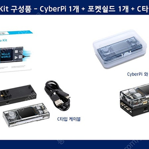 사이버파이 고 키트 코팅교육 파이썬