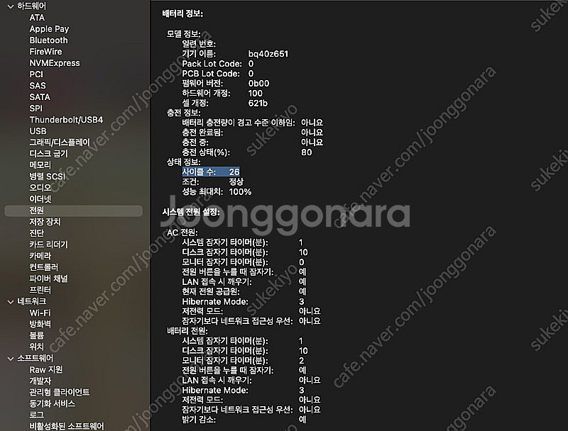 [풀박스-애플케어o] 맥북프로 M3 Pro 14인치--1