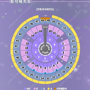 12월 31일 성시경콘서트 S석 2연석