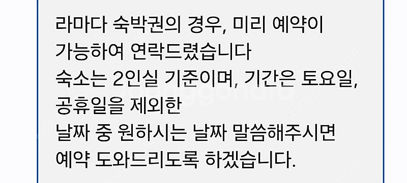 거제 라마다 스위츠 호텔 평일 숙박권--1