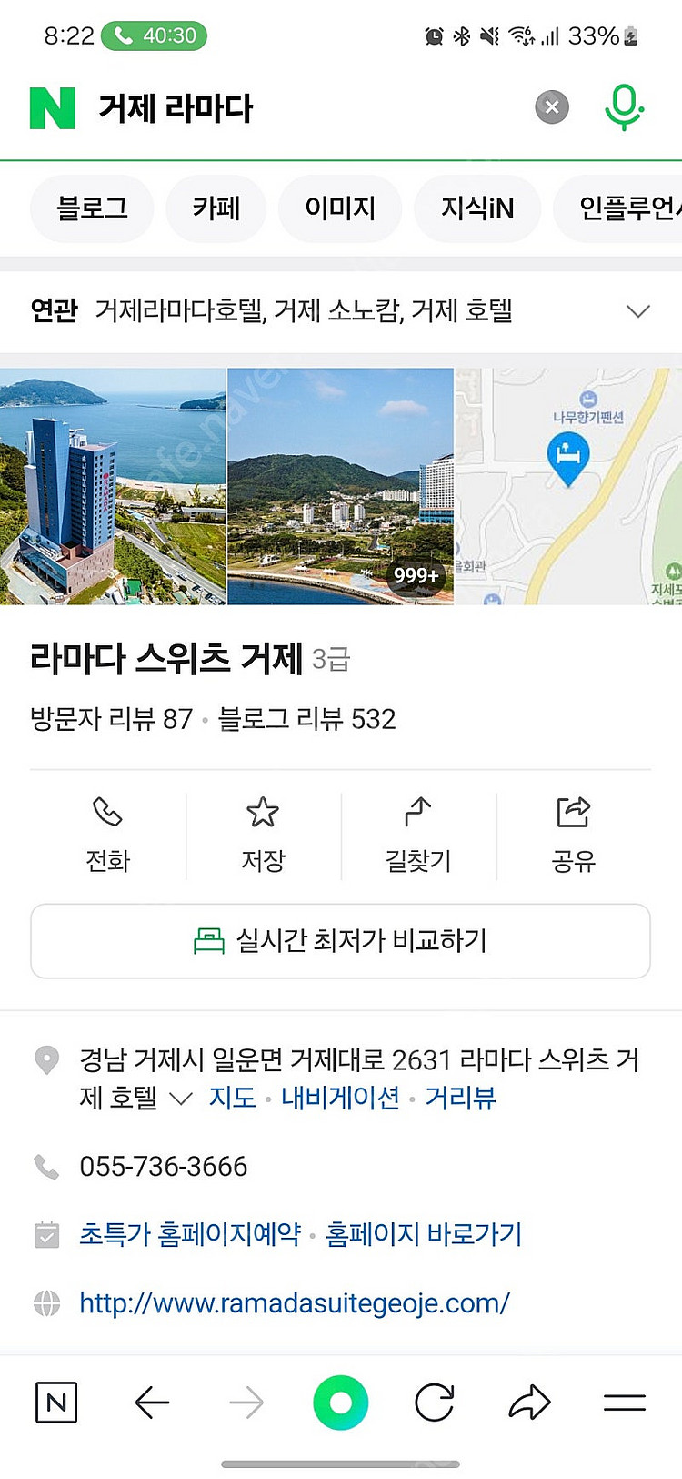 거제 라마다 스위츠 호텔 평일 숙박권--0