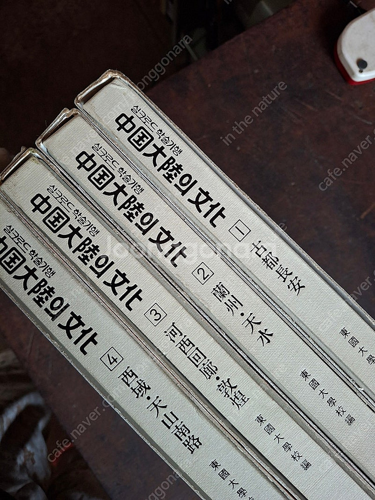 중국대륙의문화 국사대사전 흑자경영 세계의명화 신라천년사 한국전쟁종군기자상하--5