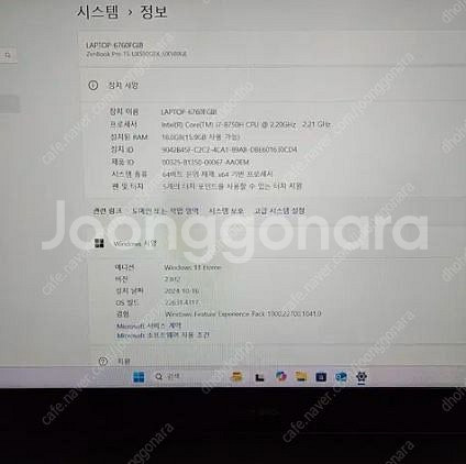 ASUS 젠북 프로 UX580GE 게이밍 노트북 팝니다...--2