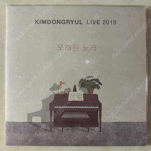 김동률 - 오래된 노래 LIVE 2019 LP 판매합니다. (미개봉)