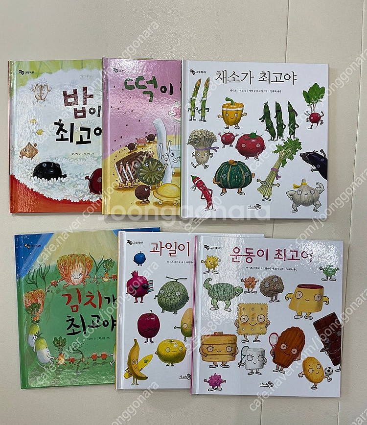 천개의 바람 최고야 시리즈 6권--0