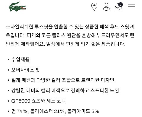 라코스테 후드티 새상품 매장 정품 반값이하 후디 라코 ...--4