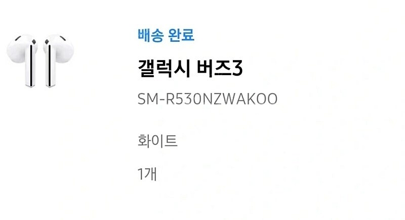 버즈3 화이트 새상품--1