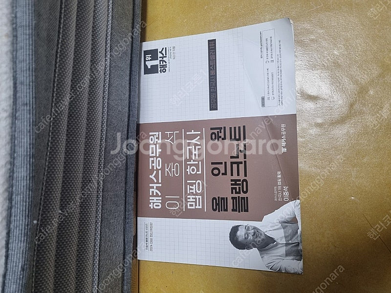 한국사능력 및 9급 공무원 한국사 책--5