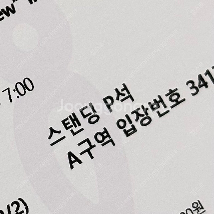 찰리푸스내한 12/7 지정석 교환or구매 제시 연석--0