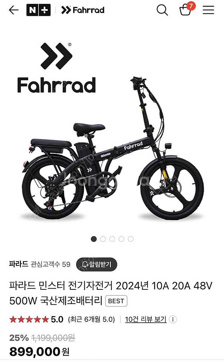 (부산울산) 파라드 뮌스터 전기자전거 새상품 판매합니다--0