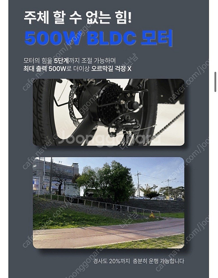 (부산울산) 파라드 뮌스터 전기자전거 새상품 판매합니다--4