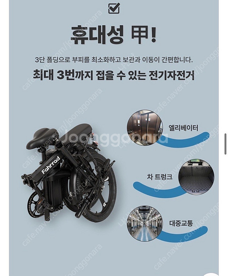 (부산울산) 파라드 뮌스터 전기자전거 새상품 판매합니다--8
