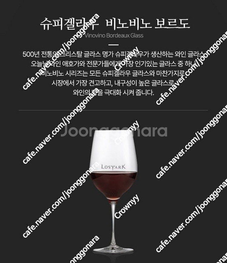 로스트아크 3주년 와인잔 풀세트 패키지 2세트 미사용 ...--3