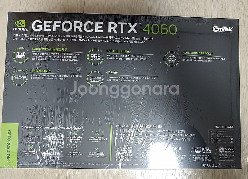 (미개봉)이엠텍 RTX 4060 STORM X Dual...--1