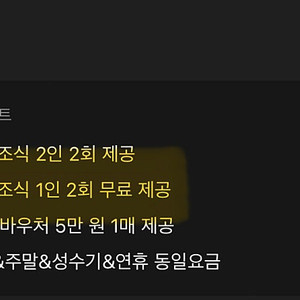 제주 엠버퓨어힐 12/31, 1/1 소인조식 2일 권