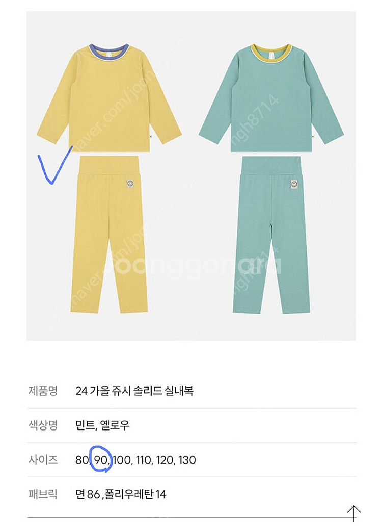 새상품 아프리콧24실내복 쥬시실내복 90--0