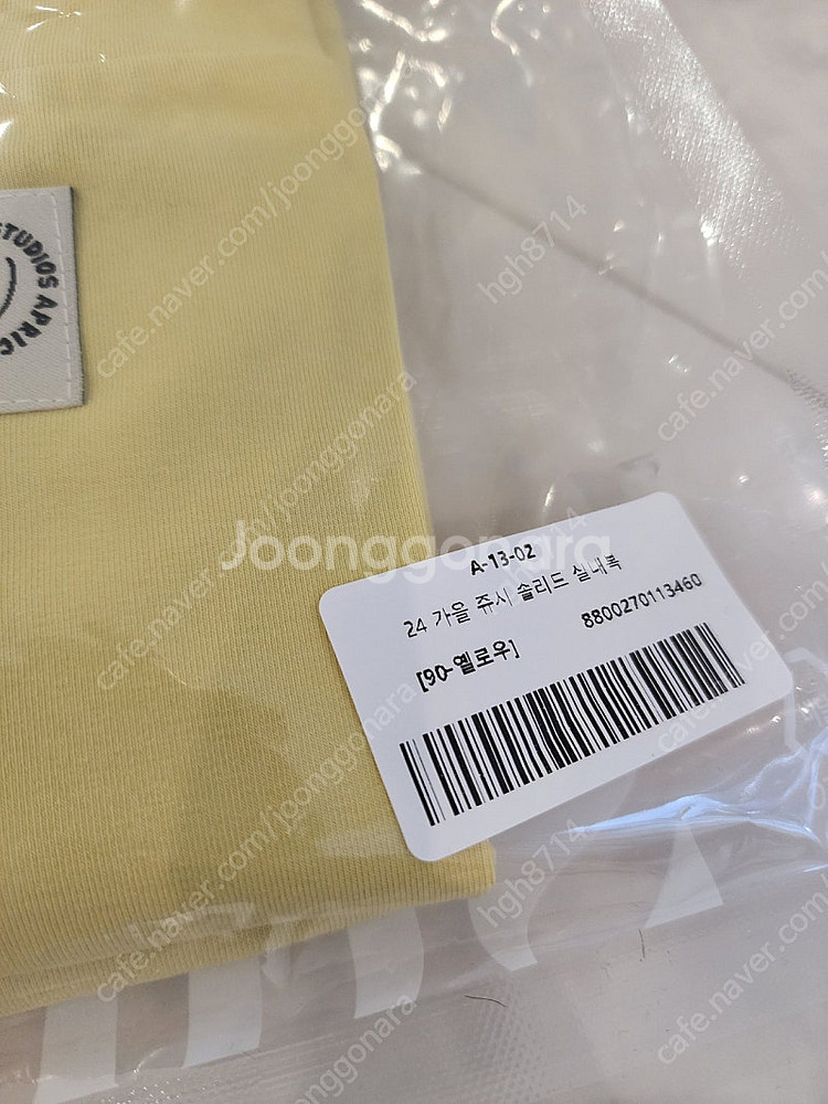 새상품 아프리콧24실내복 쥬시실내복 90--1