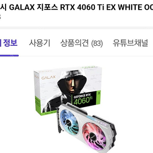 갤럭시 4060ti 구매하거나 교환 원합니다