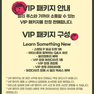 찰리푸스 VIP 패키지 1열 1N번대 급쳐