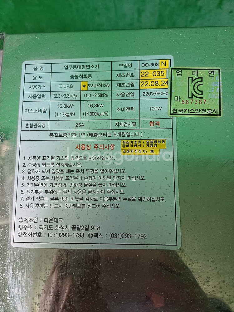 숯불 착화기 판매 77만--0