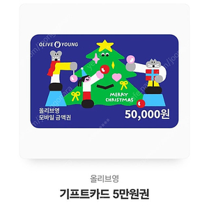 올리브영 상품권 팝니다