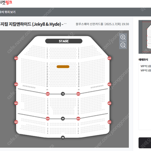 뮤지컬 지킬앤하이드 1/7(화) 전동석 회차 1층 중블 VIP석 2연석 양도