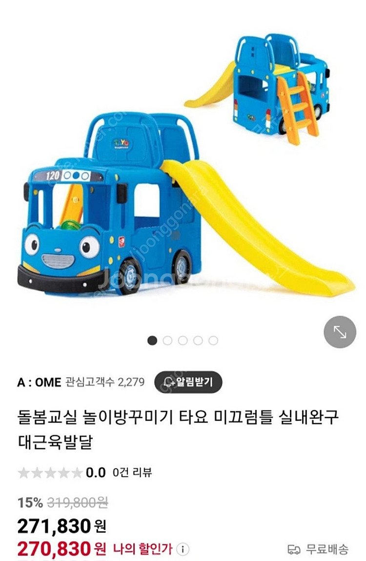 타요 미끄럼틀 3 in 1 (보관만한 새상품)--0