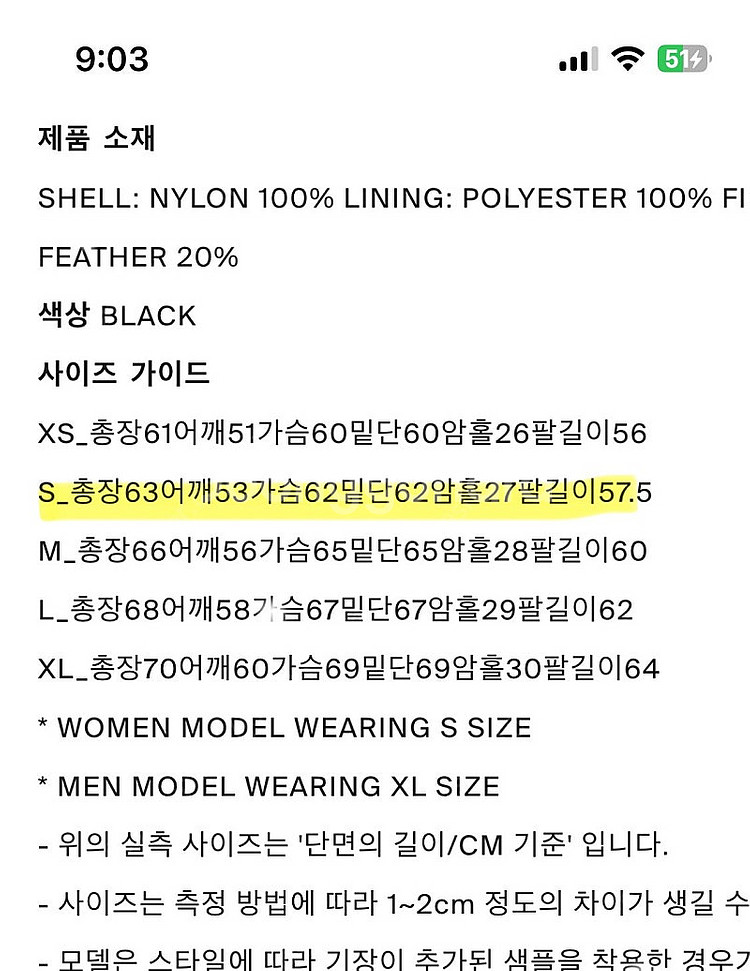 던스트 후드볼륨 구스다운 패딩S 택포--4