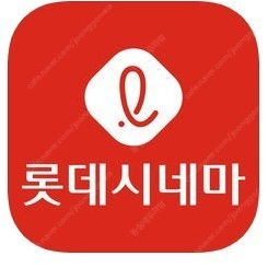 롯데시네마 영화 예매 8000원