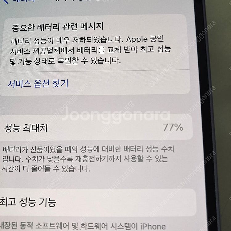 자급제 아이폰12미니 퍼플 128기가 액정깨끗! 22만...--6