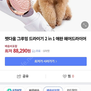 펫다움 그루밍 브러쉬 드라이기 강아지드라이기