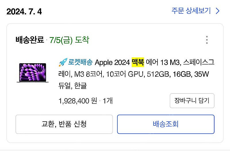 맥북에어 m3 16 512 대구--2