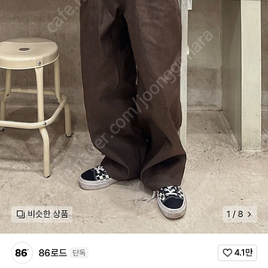 86로드 REAL WIDE ONE TUCK DENIM BROWN 32 사이즈