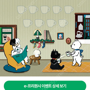 프리퀀시 일반1장 800원