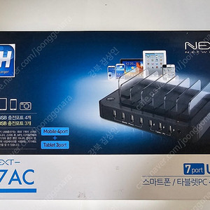 이지넷유비쿼터스 NEXTU 66.5W 2.4A 7포트 충전기 NEXT-07AC, 미개봉, 새상품