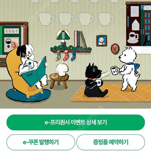 프리퀀시 일반 개당900