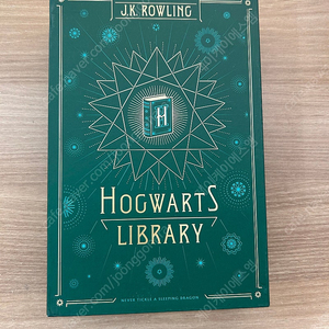 해리포터 Hogwarts library 호그와트도서관 영문판