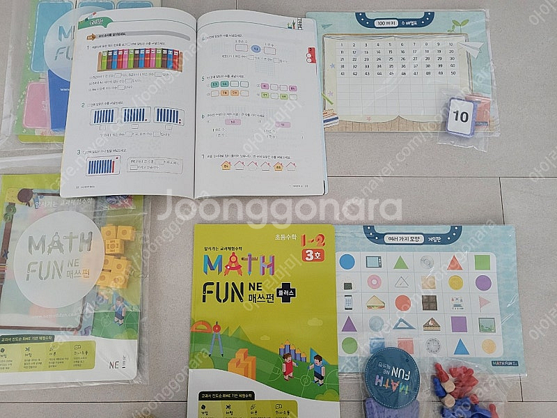 매쓰펀 초등 1-2수학, 교구수학, 초등수학, 엄마표수...--0