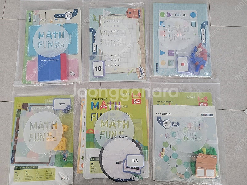 매쓰펀 초등 1-2수학, 교구수학, 초등수학, 엄마표수...--2