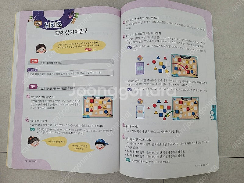 매쓰펀 초등 1-2수학, 교구수학, 초등수학, 엄마표수...--3