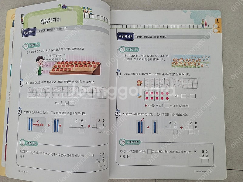 매쓰펀 초등 1-2수학, 교구수학, 초등수학, 엄마표수...--4