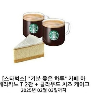 스타벅스 기프티콘