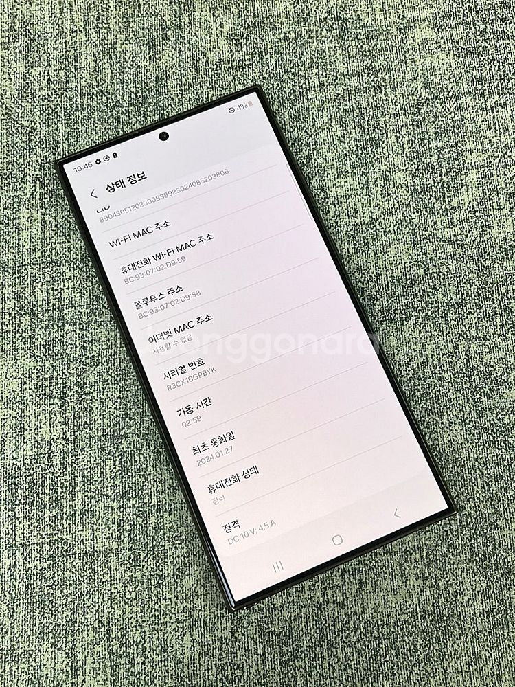 (신폰급) 갤럭시S24울트라 블랙 512G 외관 미파손...--3