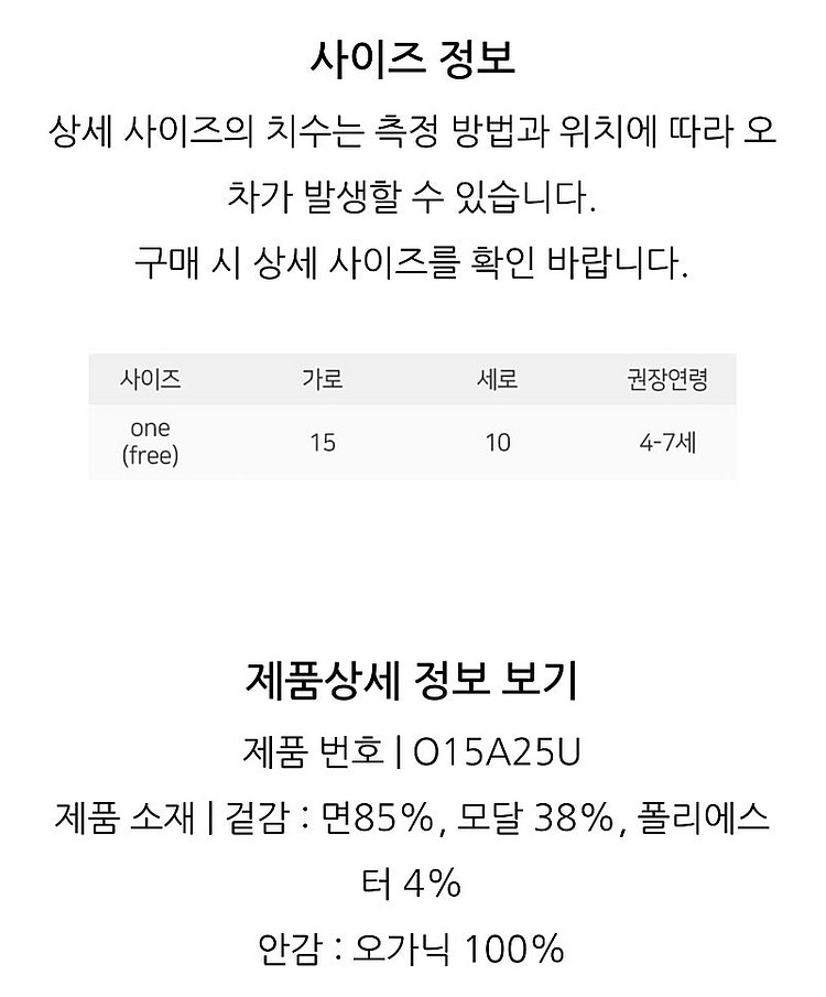(새제품) 오즈키즈 아작아작 아동 오가닉 마스크 코스튬...--3
