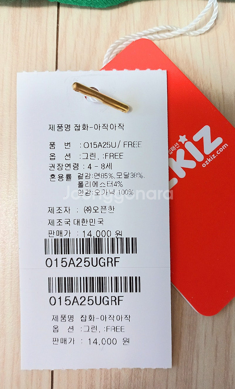 (새제품) 오즈키즈 아작아작 아동 오가닉 마스크 코스튬...--7