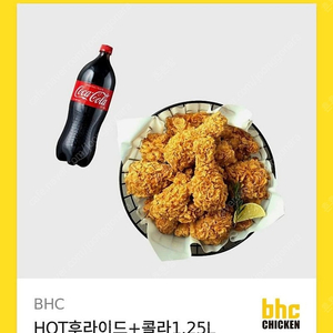 Bhc 핫후라이드 콜라/제로콜라(배민/치킨/쿠팡이츠/황금올리브/bbq)