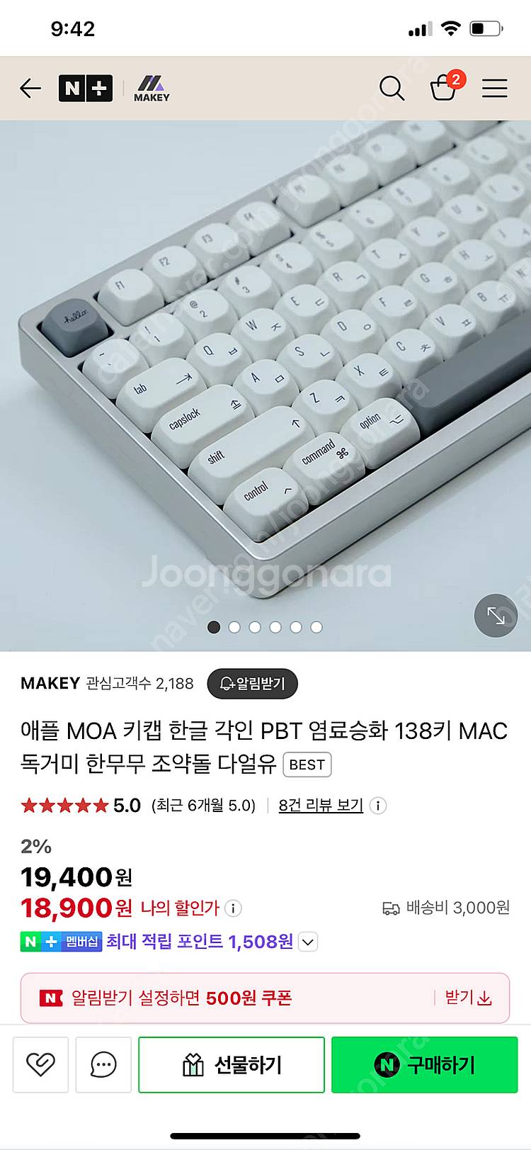 레트로 애플 스타일 기계식 키보드 PBT키캡 (단순개봉...--0