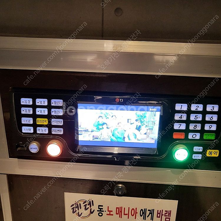 금영 코인노래방룸 19방 폐업합니다. 태진S 60반주기...--2