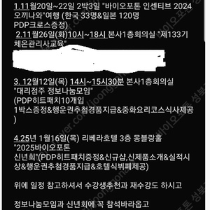 바이오포톤 본사제공 24년전국,해외병원도입리스트(클릭으로 봄)