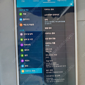 갤럭시탭s 8.4 SM-T700 화이드 안드로이드 4.4.2 킷캣